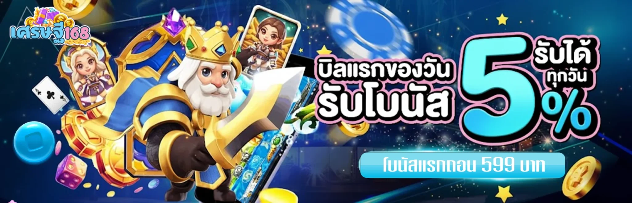 เศรษฐี1688