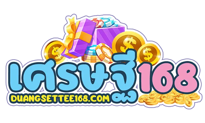 เศรษฐี 1688